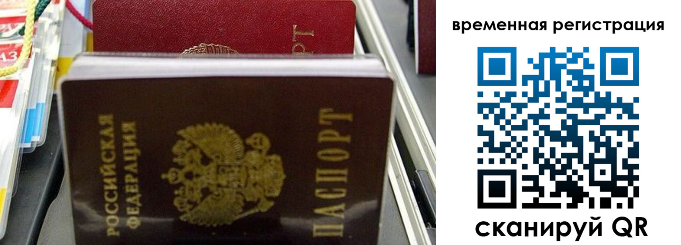 прописка законно в Белоозёрском
